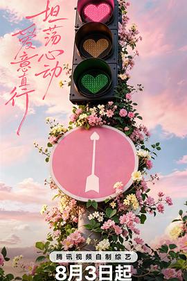 逆袭人生 - adc在线影视排行第6名