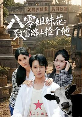古风短剧《长安月下》创平台单日播放纪录 - adc在线影视资讯封面